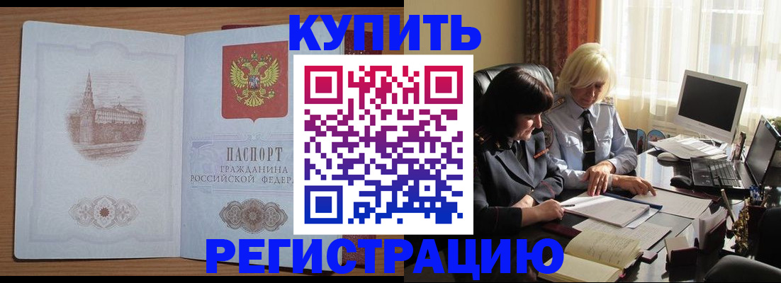 миграционный учет в Ачинске