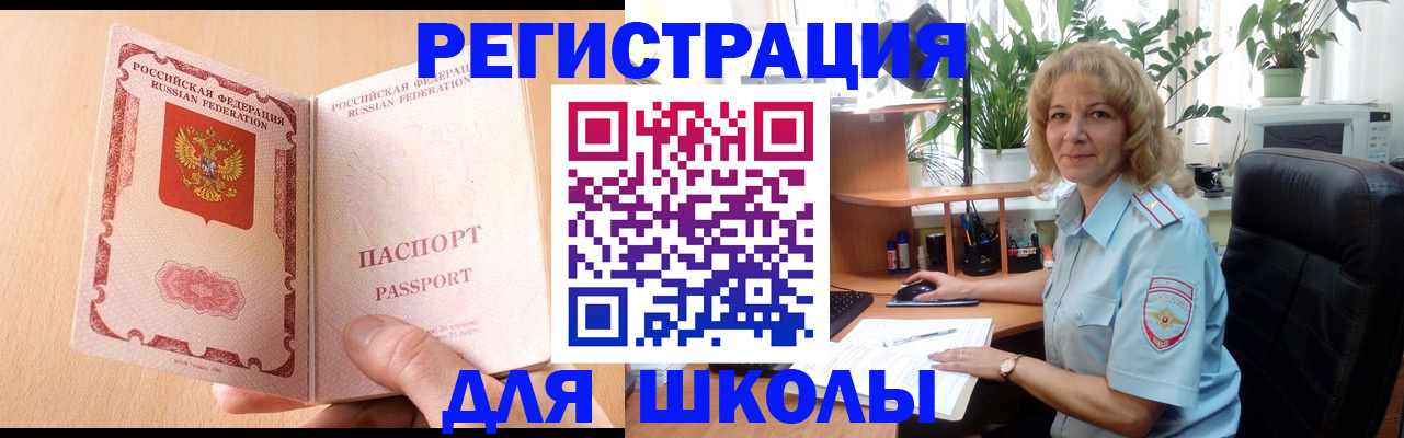 временная регистрация недорого в Ачинске