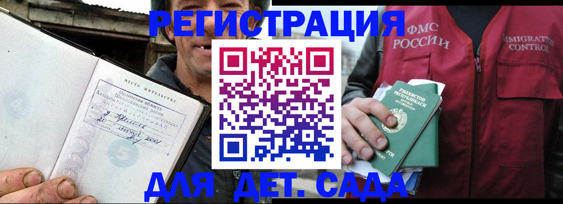 прописка паспорт в Ачинске